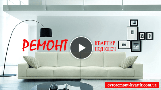 Видеопрезентация сайта www.evroremont-kvartir.com.ua