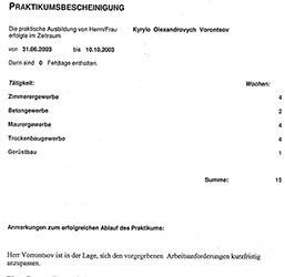 Сертификат о прохождении практики Rampf Bau GmbH