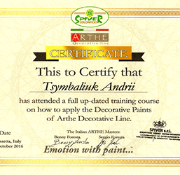 Сертификат Андрей